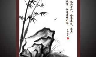 竹石古诗词 竹石古诗词